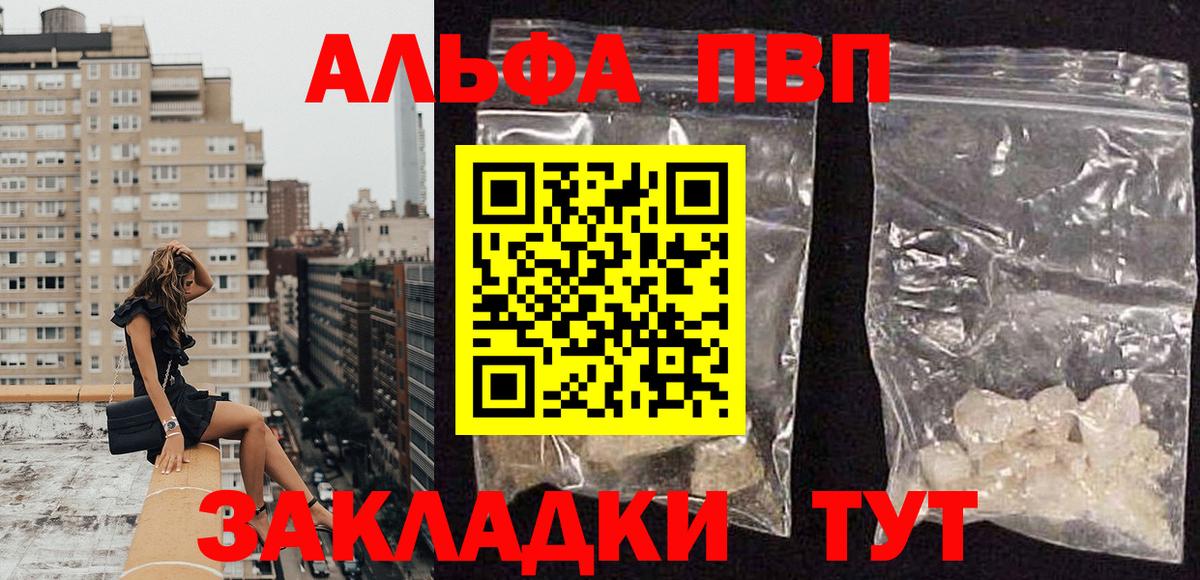 APVP мука Серов