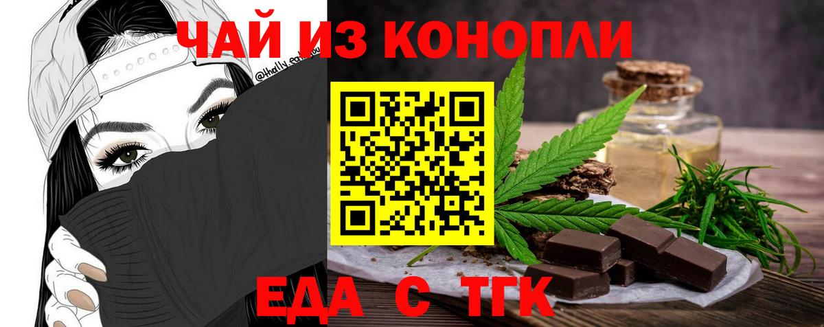 Серов  Еда ТГК конопля  Вход с VPN 