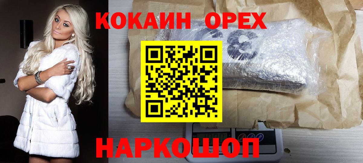 Кокаин 98%  Вход с VPN  Cocaine 98%  Серов 