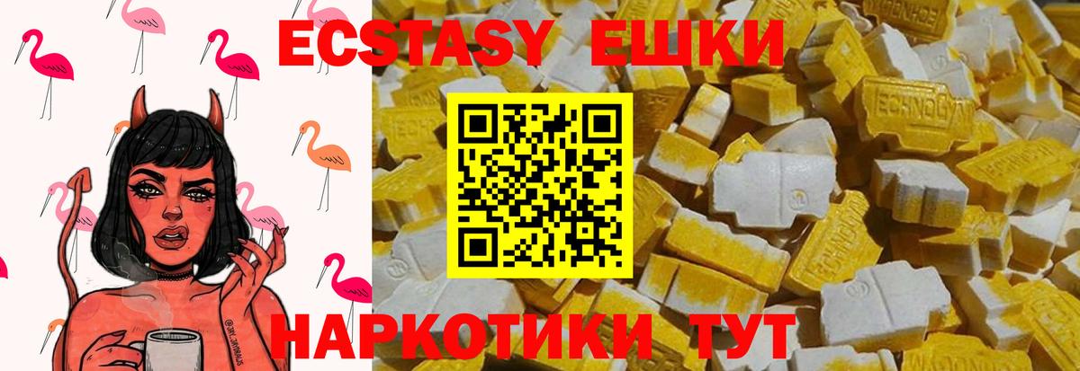 Ecstasy  Вход с VPN  Ecstasy Philipp Plein  Серов  Ecstasy Дубай 