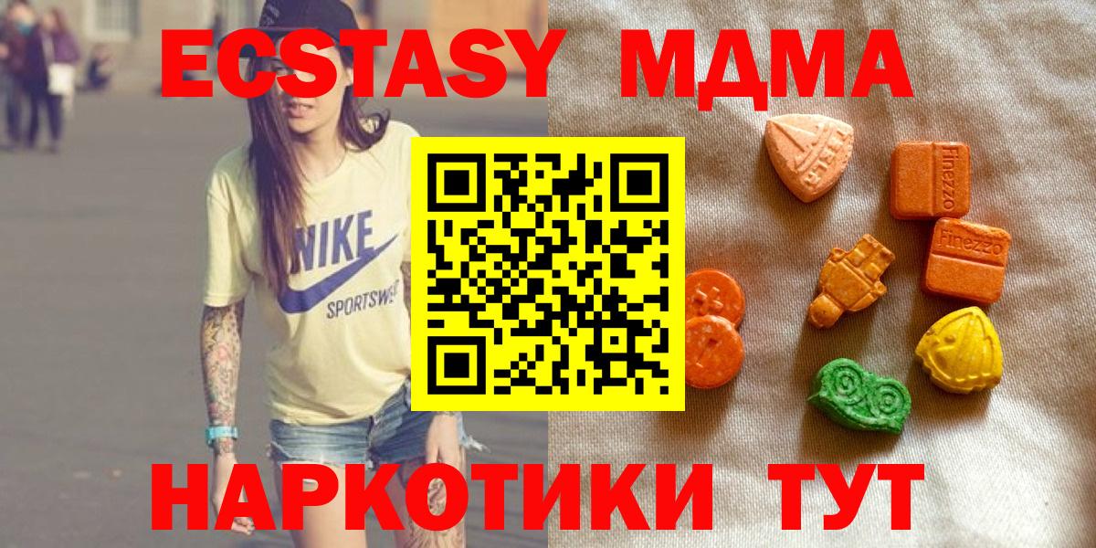 Ecstasy диски Серов