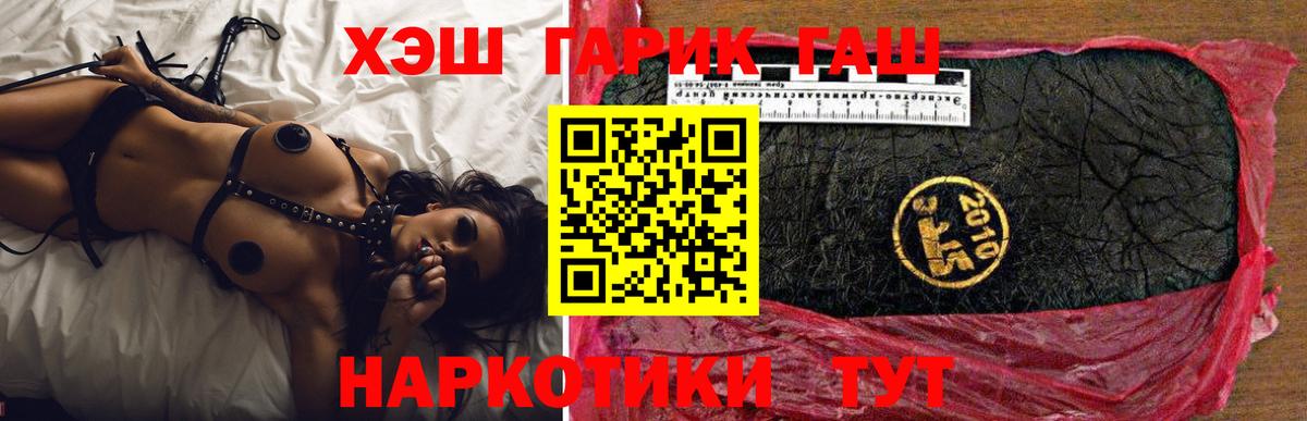 ГАШ ice o lator  ГАШИШ  Вход с VPN  Серов  Гашиш Premium 
