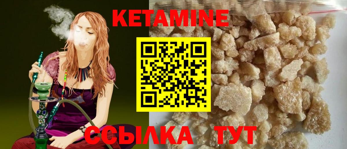 Кетамин ketamine Серов