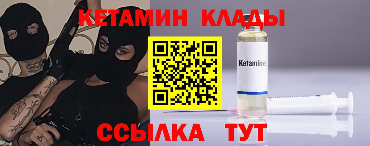 Кетамин VHQ  Кетамин ketamine  Вход с VPN  Серов 