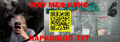 прущие крисы Новозыбков