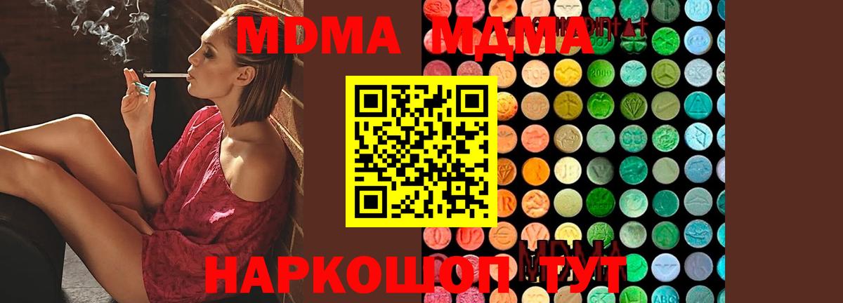 MDMA молли Серов