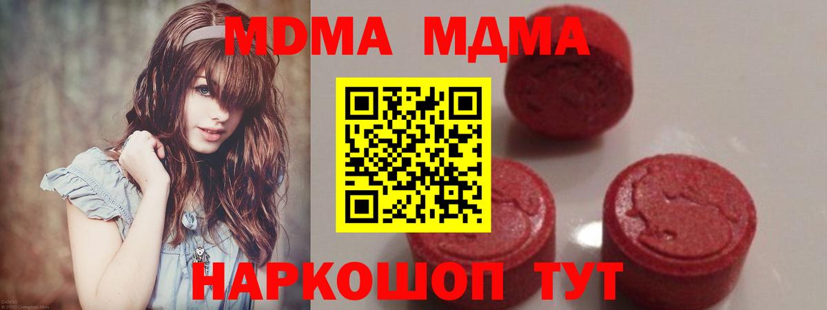 МДМА  МДМА VHQ  Вход с VPN  МДМА Molly  Серов 