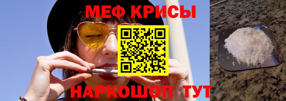 Мефедрон  Вход с VPN  Меф  Меф VHQ  Серов  Мефедрон мука 
