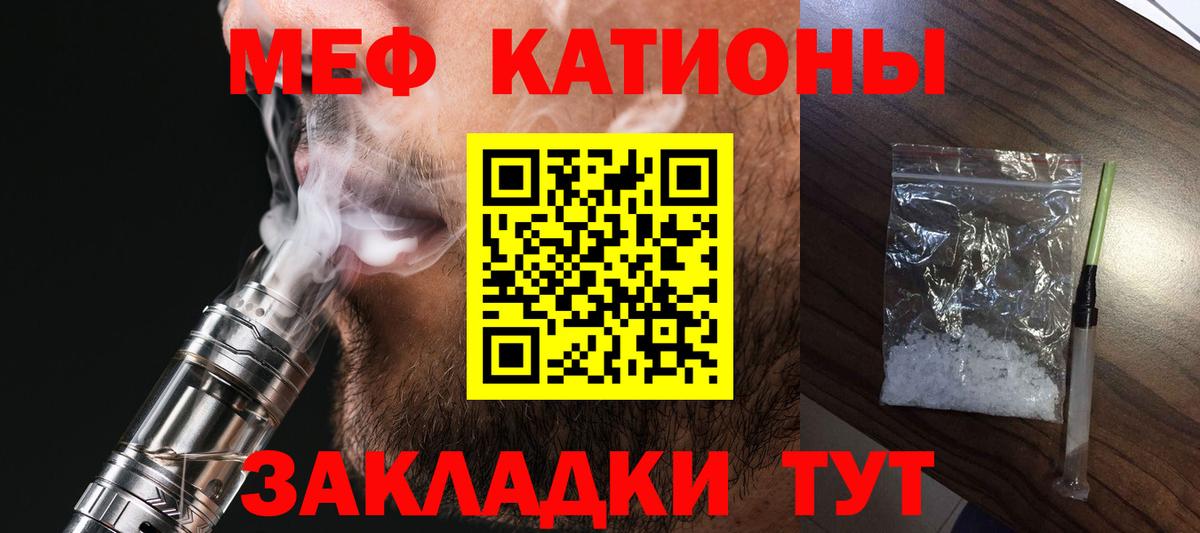 Мефедрон Серов