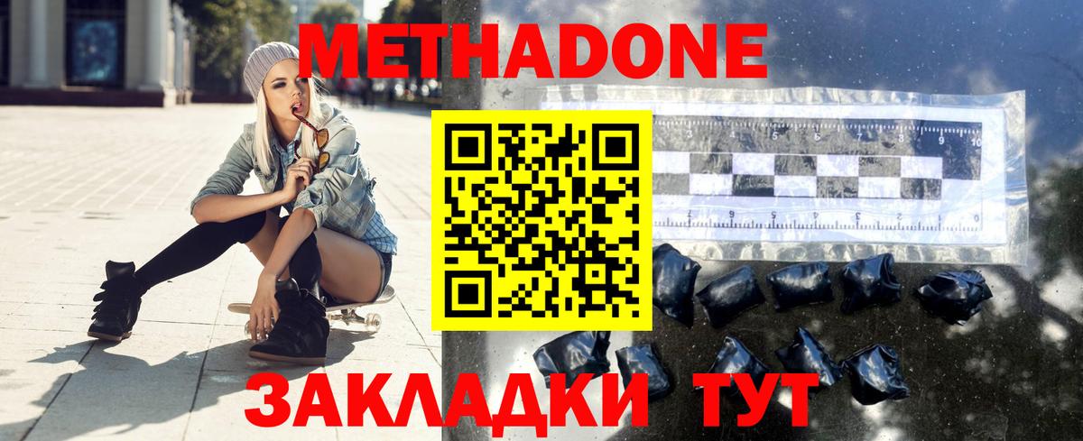 МЕТАДОН мёд  Метадон мёд  Серов  Вход с VPN 
