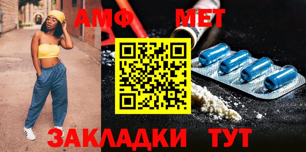 Первитин кристалл  МЕТАМФЕТАМИН  Серов  Первитин кристалл  Вход с VPN 