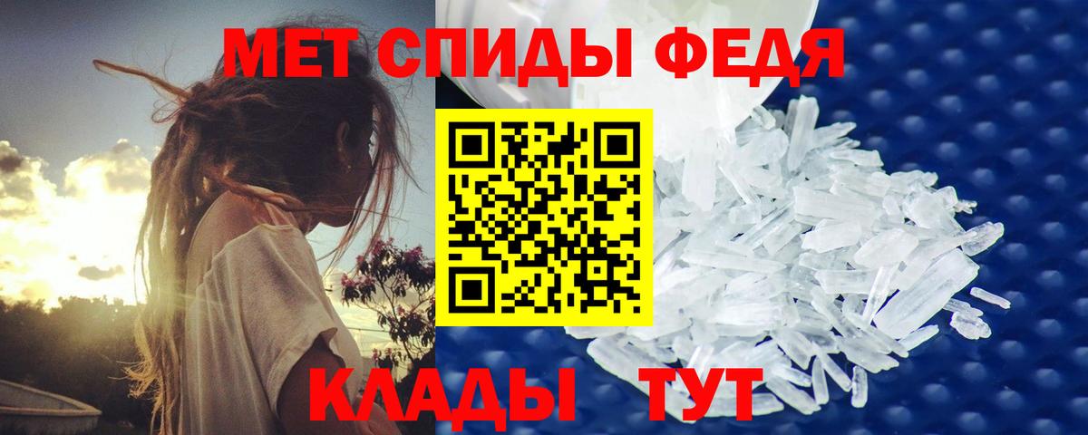 Метамфетамин мет Серов