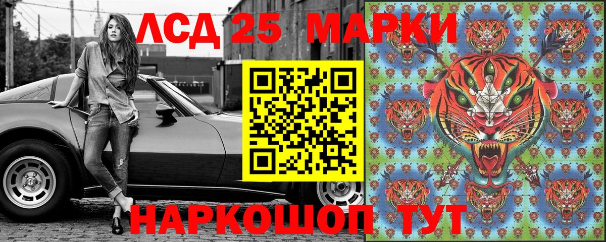 Марки 25I-NBOMe 1500мкг  Вход с VPN  Серов 