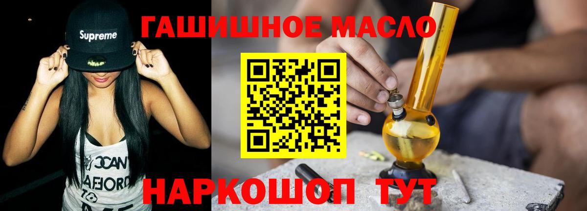 Дистиллят ТГК гашишное масло  ТГК вейп с тгк  Серов  Вход с VPN 