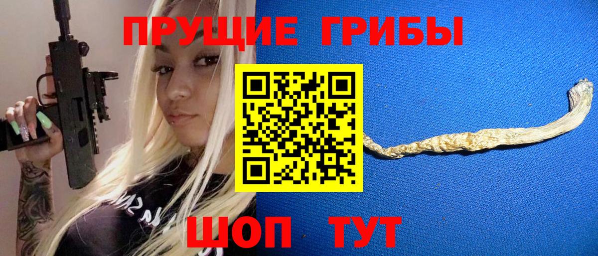 Галлюциногенные грибы Magic Shrooms  Галлюциногенные грибы мухоморы  Серов  Вход с VPN 